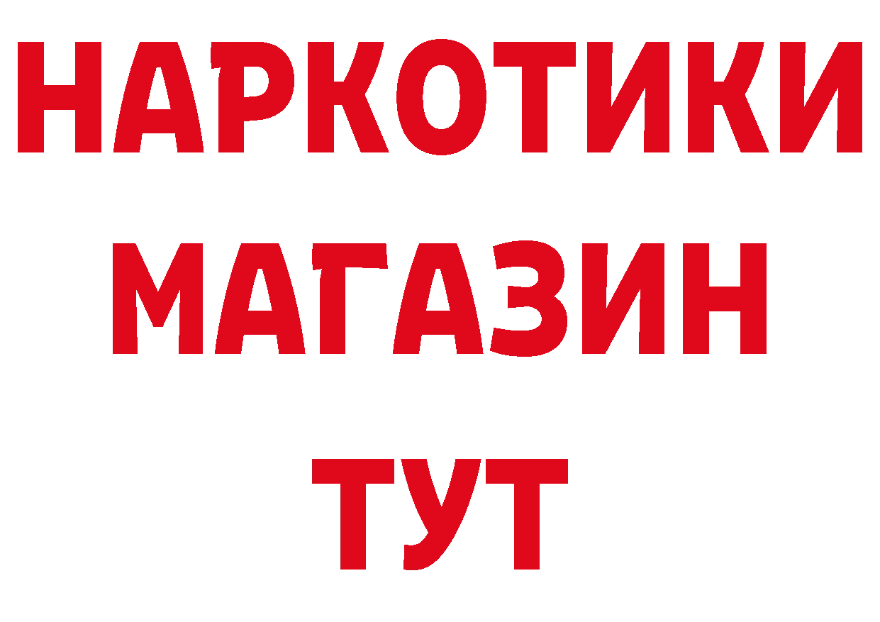 Меф VHQ вход нарко площадка гидра Закаменск