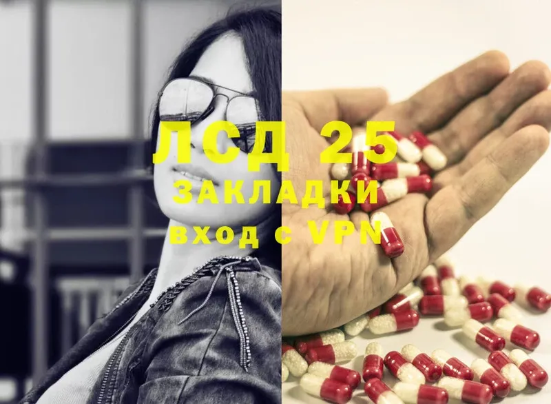 LSD-25 экстази кислота  Закаменск 